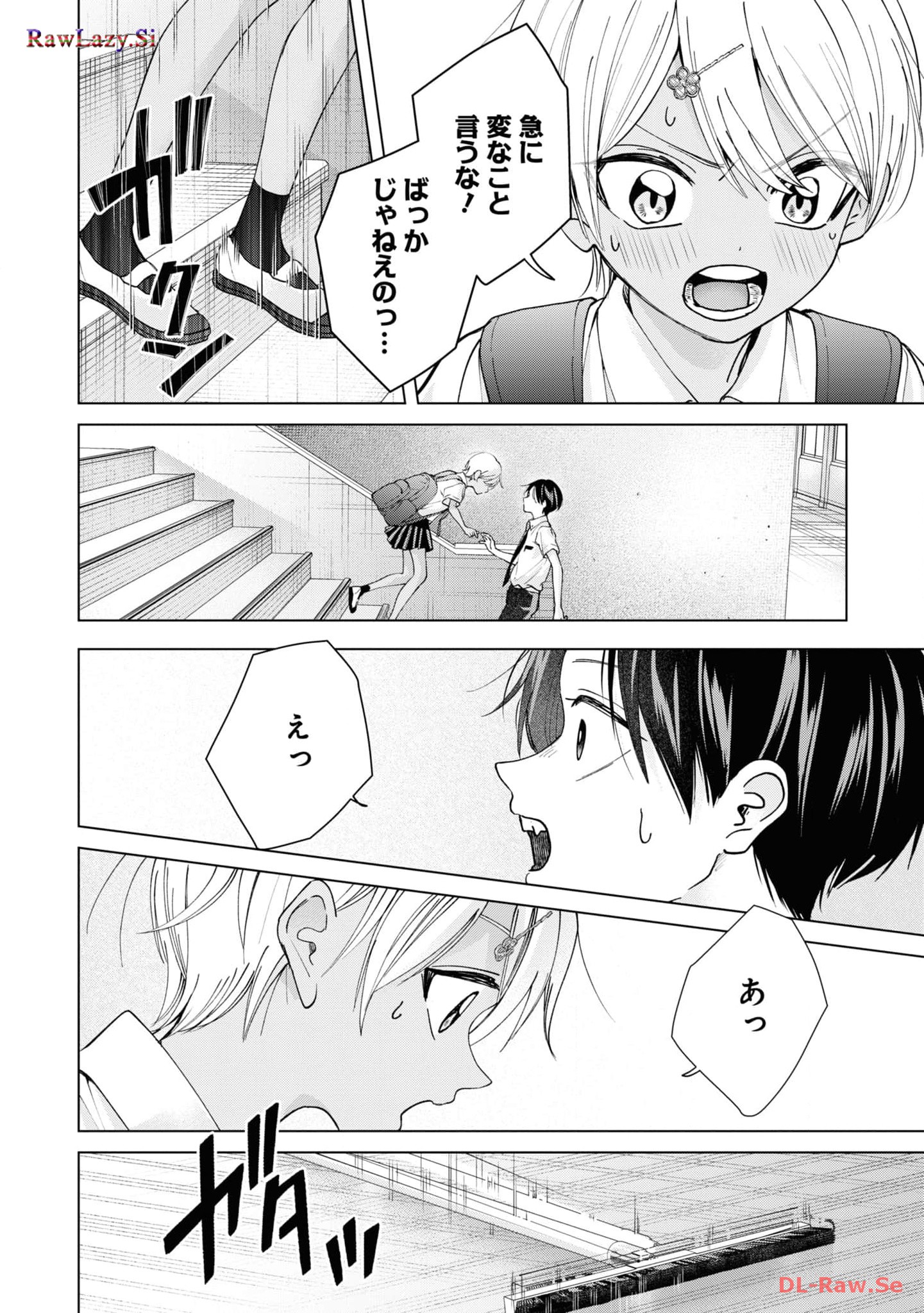 Kusunoki-san wa Koukou Debut ni Shippai shite Iru - Chapter 20 - Page 16